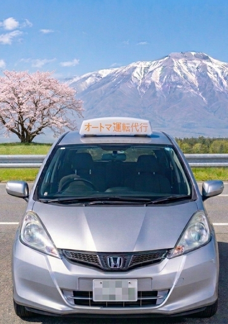 オートマ運転代行の画像4