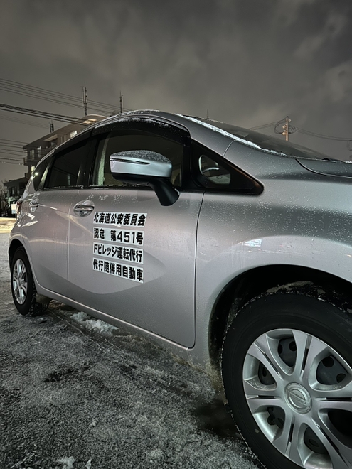 Fビレッジ運転代行の画像0