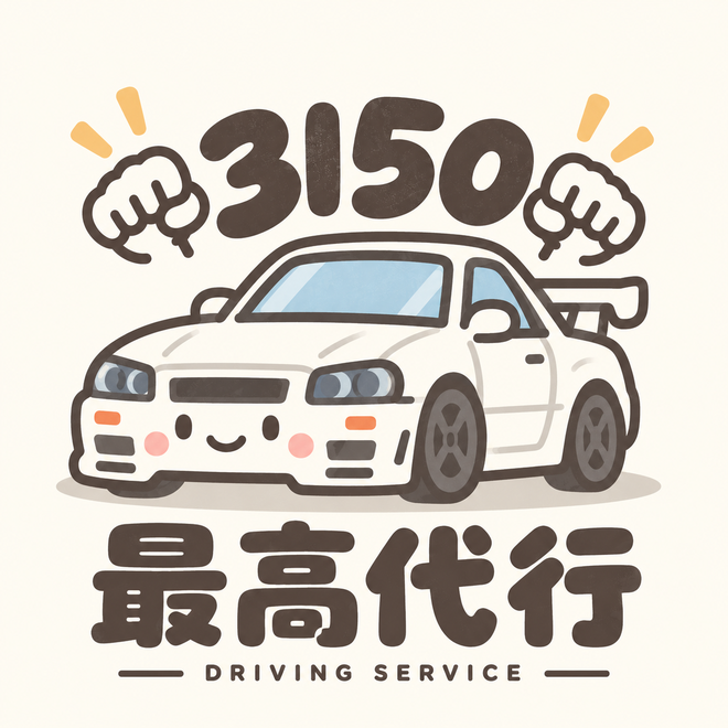 最高代行の画像0