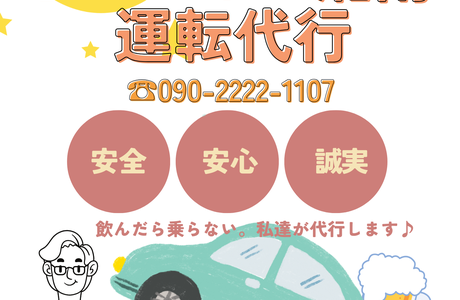 Ｄスマイル湘南