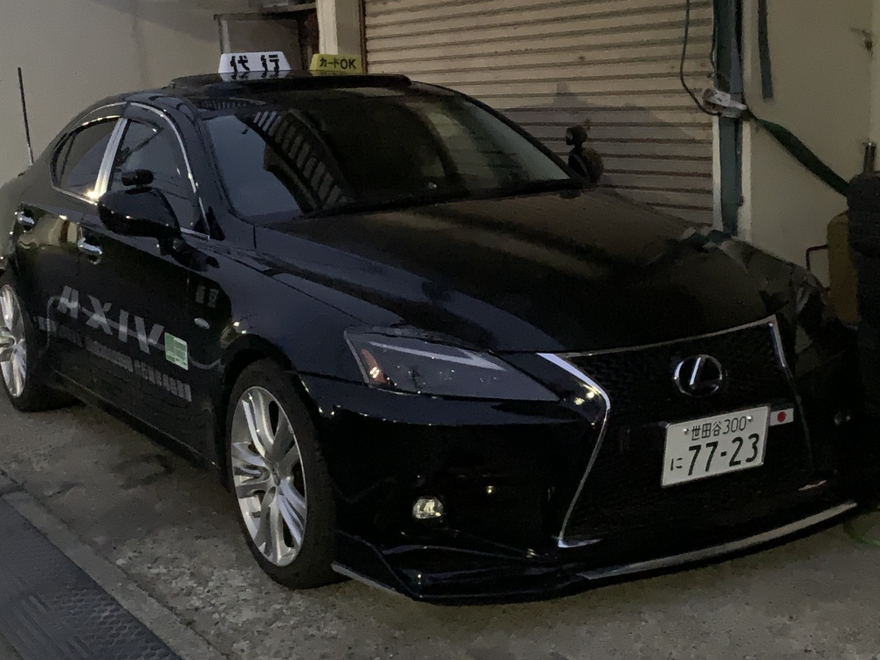 AXIV東京運転代行の画像0