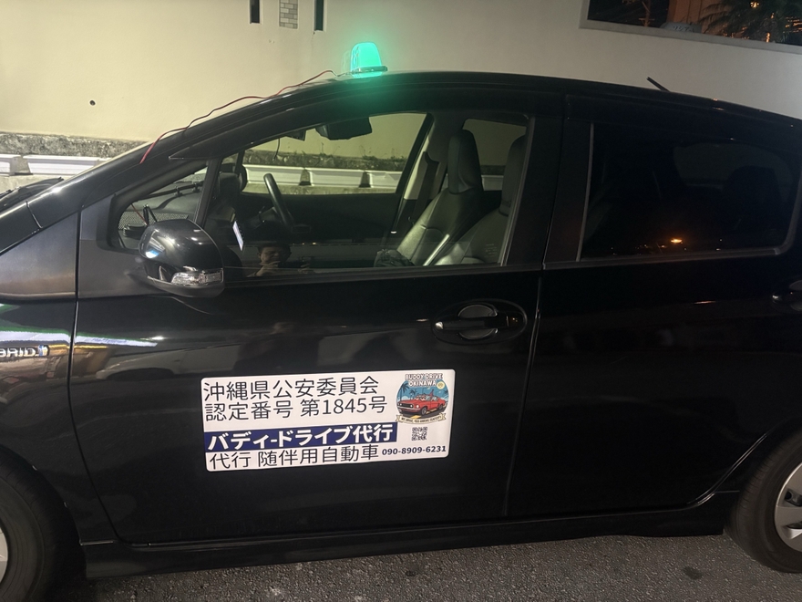 Buddy Drive Okinawa 運転代行の画像0