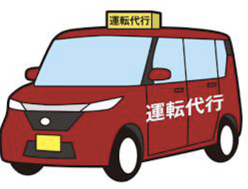 MIYAGI運転代行の画像1