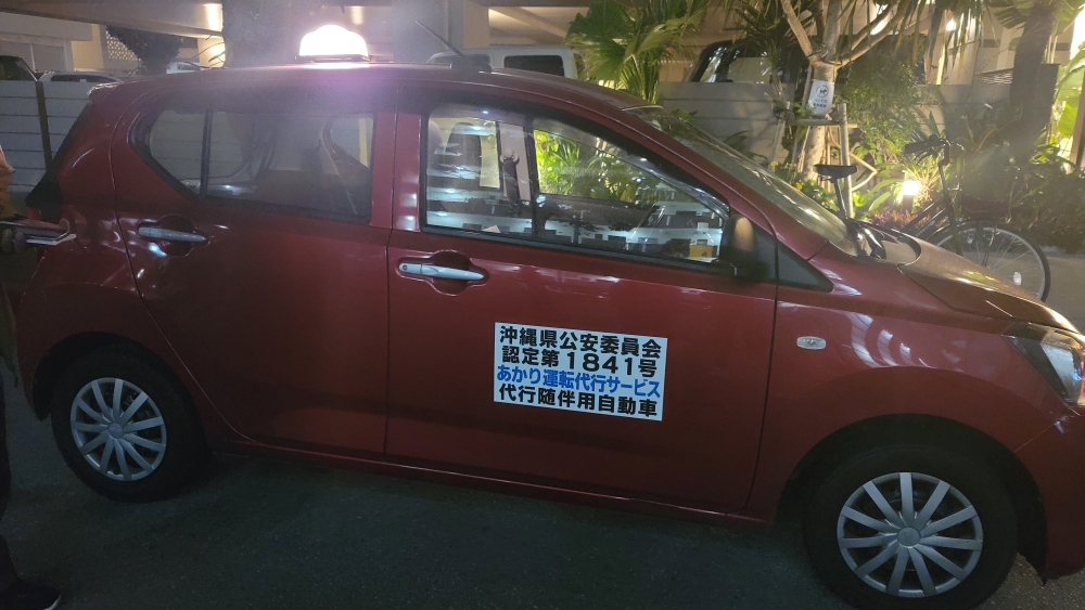 あかり運転代行サービスの画像0