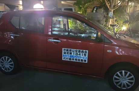 あかり運転代行サービス