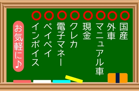 ステップ運転代行