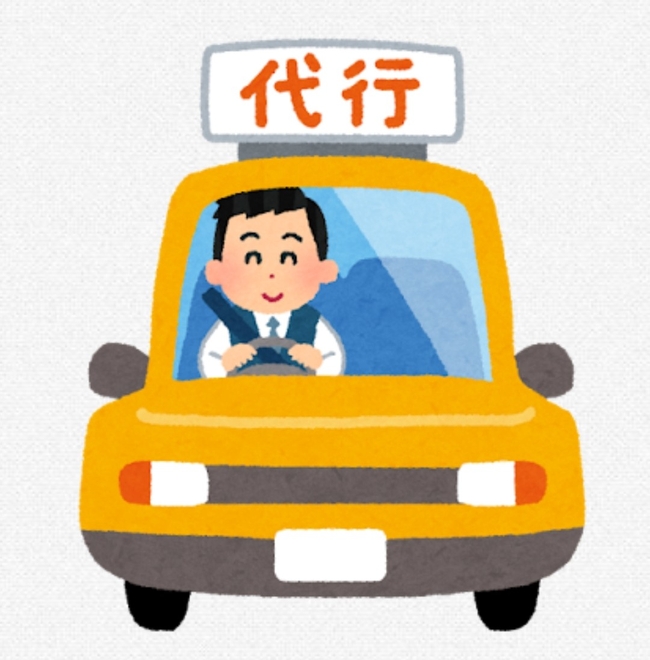 運転代行みやびの画像0