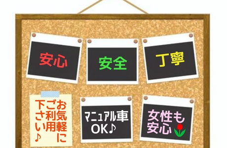 ステップ運転代行