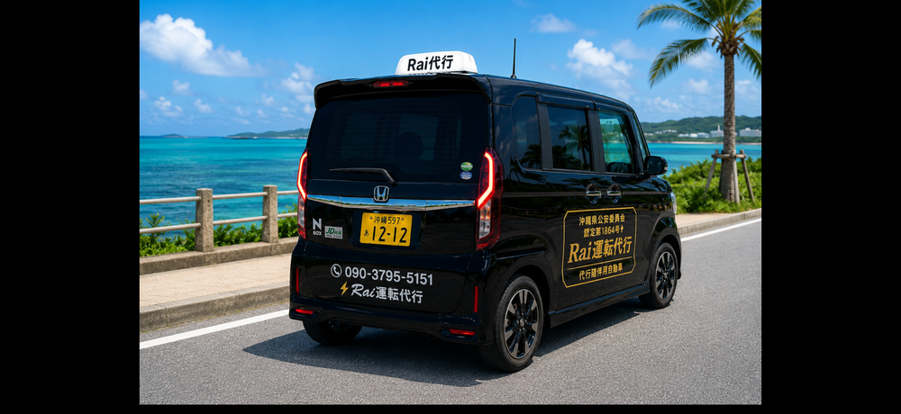 Rai運転代行の画像0