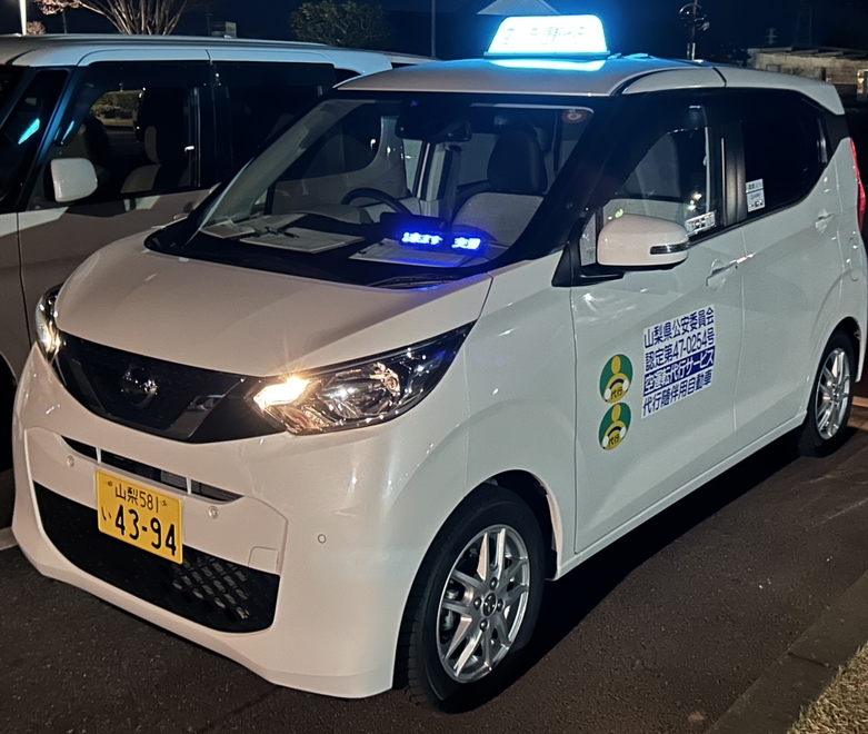 空運転代行サービスの画像0