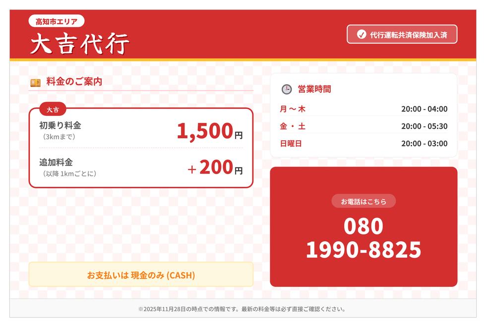 大吉代行の画像0