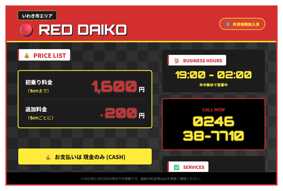 レッド2代行の画像0