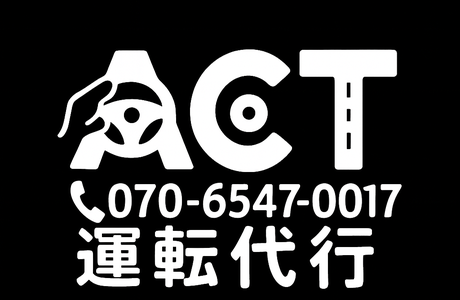 ACT(アクト)運転代行