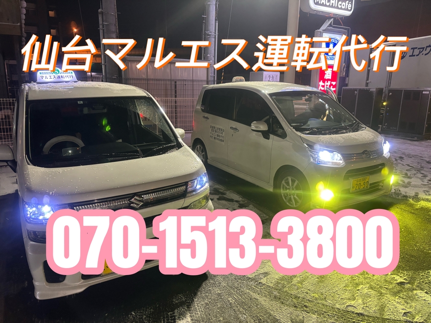 マルエスの画像0