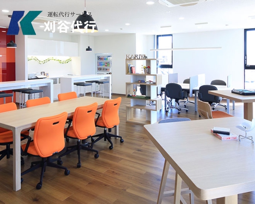 刈谷代行の画像3