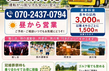しろくま代行
