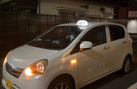 つばさ運転代行