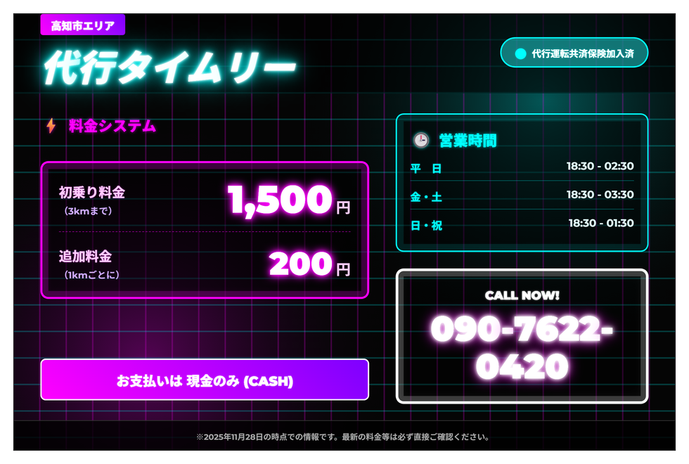 代行タイムリーの画像0