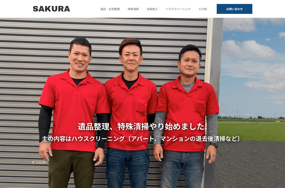 名古屋市,豊橋市,岡崎市,一宮市,瀬戸市...エリアの特殊清掃事業社、SAKURAの画像1枚目