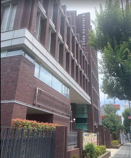 大妻中野中学校・高等学校