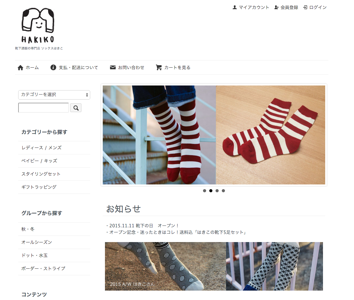 本日開店 パパママキッズみんなが笑顔になる靴下屋 ソックスはきこ さん 大阪