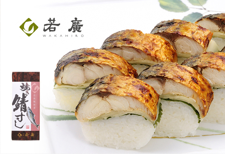 サバの日 ５年連続売上no 1 羽田空港の空弁で超人気の 焼き鯖すし