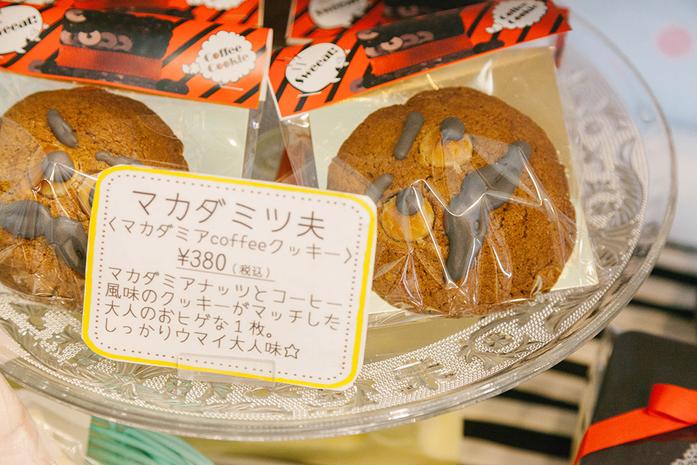 マカダミツ夫さん。