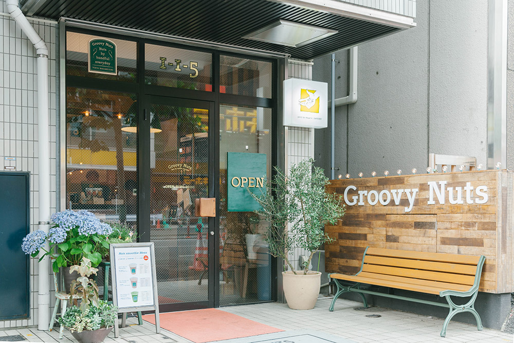 こちらがGroovy Nuts 中目黒店。