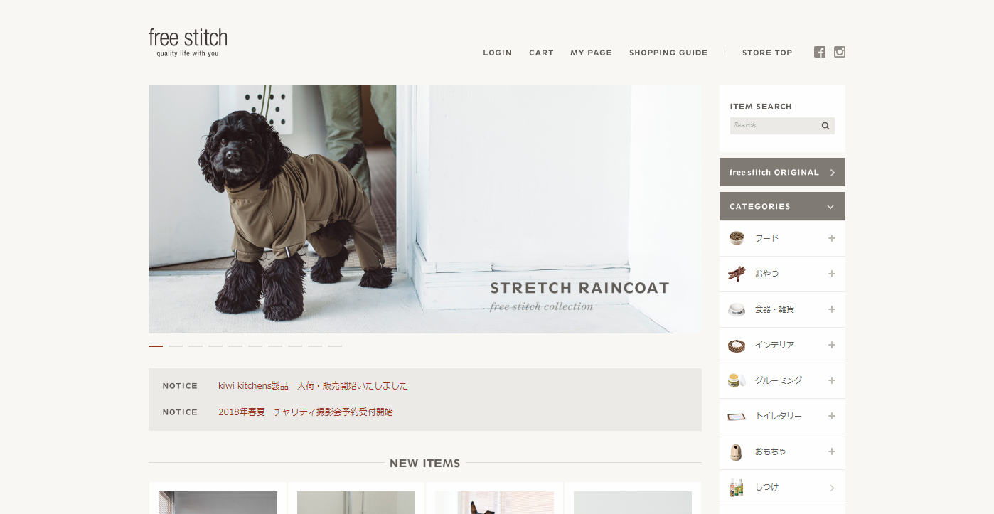 売れるecサイトのデザインのコツとは 参考になるおしゃれなネットショップ事例選
