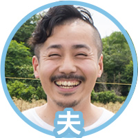 夫