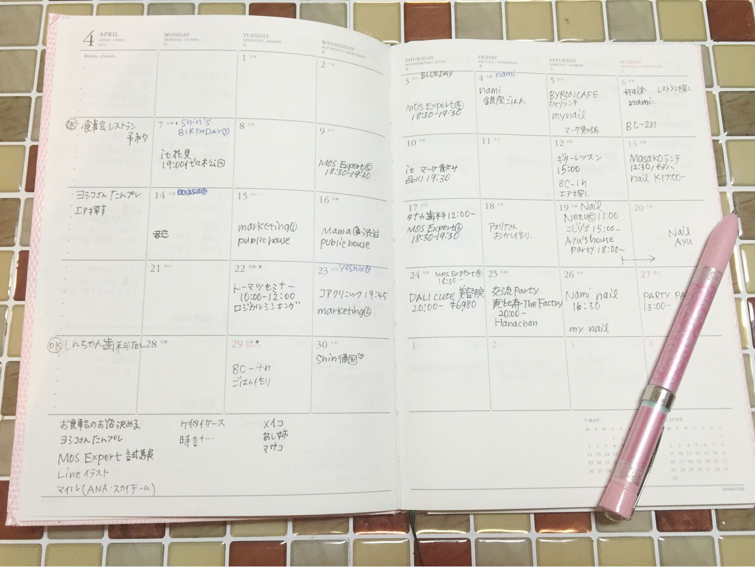 「今年のじゃないけど...」と見せてくれた、とある1ページ(拡大して見るにはクリック)