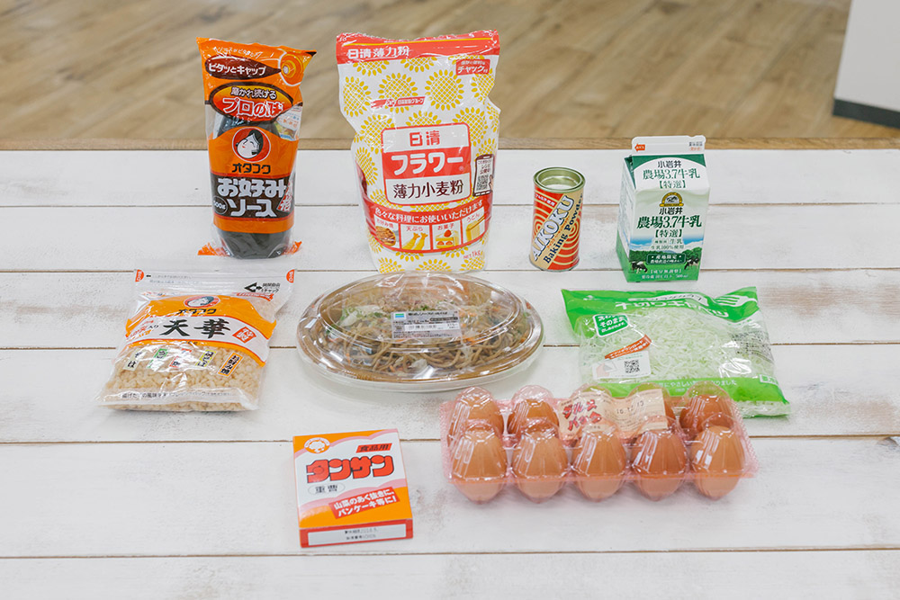 ・小麦粉・重曹・砂糖 ・ベーキングパウダー・卵・牛乳・焼きそば・キャベツ・イカ天かす・紅しょうが・お好み焼きソース・マヨネーズ・青のり