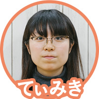 てぃみき