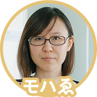 モハゑ
