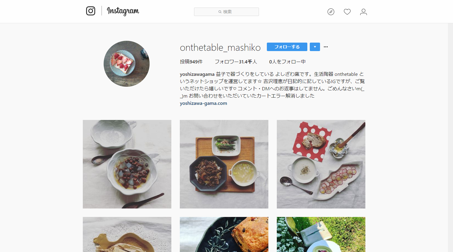 Instagramを中心に大人気 益子焼 よしざわ窯の直販店 On The Table の運営の裏側