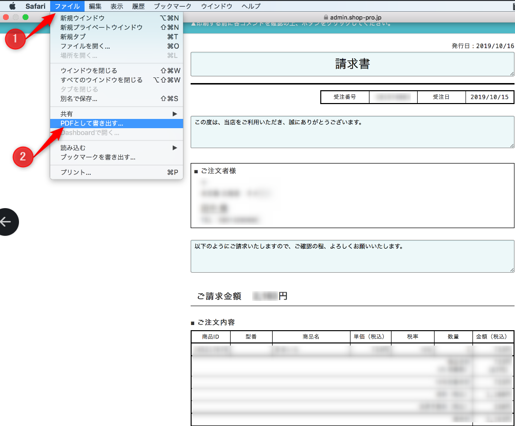 ブラウザ別に解説 Webページをpdfで保存する方法