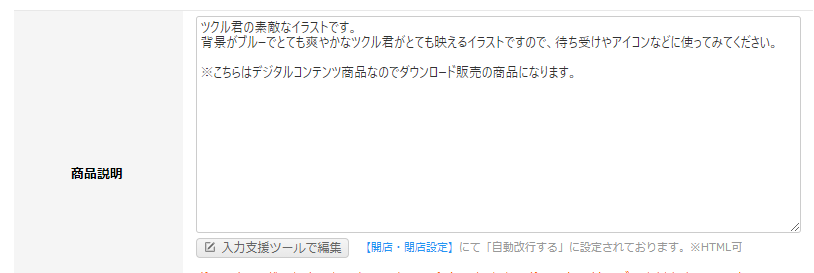 ダウンロード販売サイトの作り方4ステップ デジタルコンテンツ 動画 音楽 Pdf のネットショップ作成方法を解説します