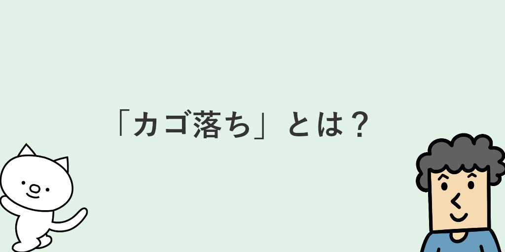 ネットショップが売れない理由とは 原因ごとの対策と売れるためのコツを紹介
