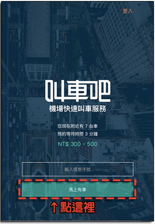 體驗