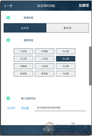 體驗