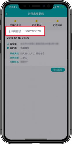 訂單管理step3