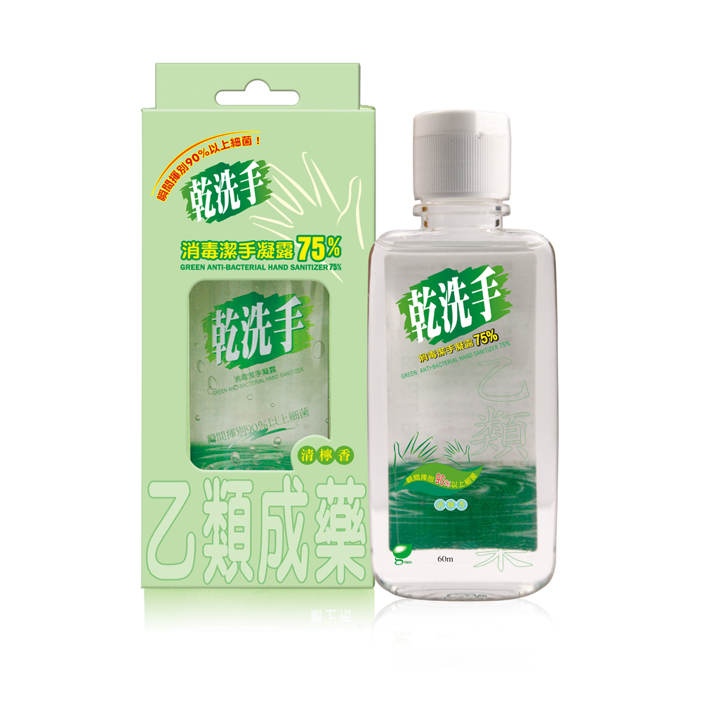 大廠牌乾洗手