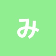 みつる治療院