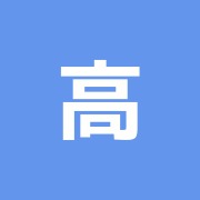高接骨院