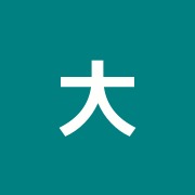 大和鍼灸院