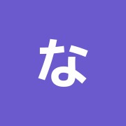 なかしん整骨院