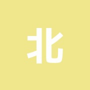 北山治療院