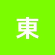 東小岩接骨院