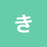 きぬた接骨院