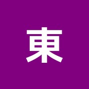 東和鍼灸院